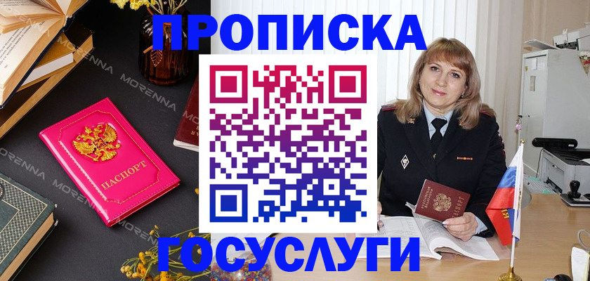 прописка гарантия в Петушках